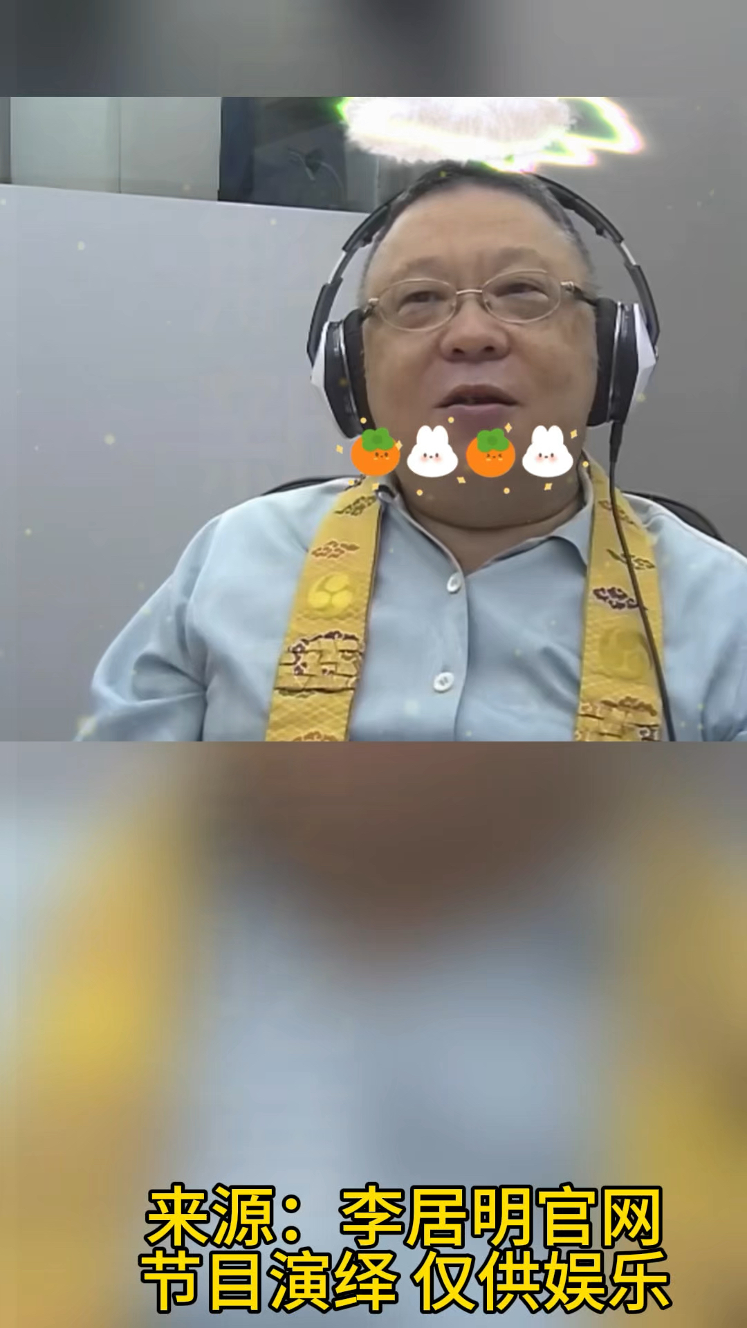 李居明讲传统文化-新年要吃萝卜糕!