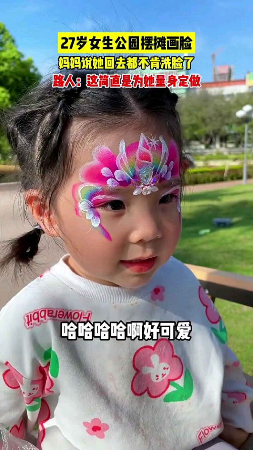 这个妹妹长得好可爱呀,小脸捏起来肉嘟嘟的,给她画一个独角兽