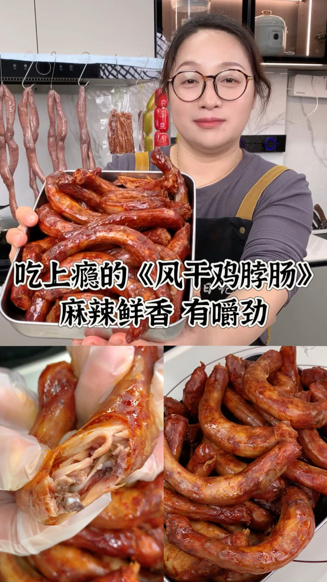 自己在家也能做麻辣风干鸡脖,麻辣鲜香有嚼劲,越吃越过瘾
