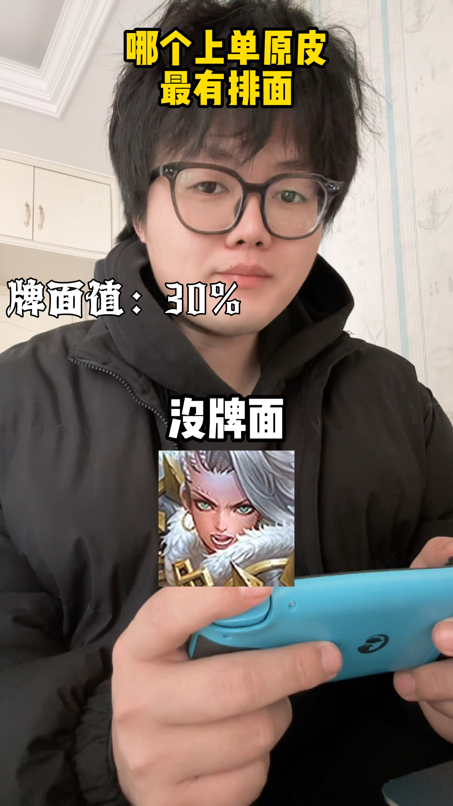 谁才是上单原皮的牌面担当