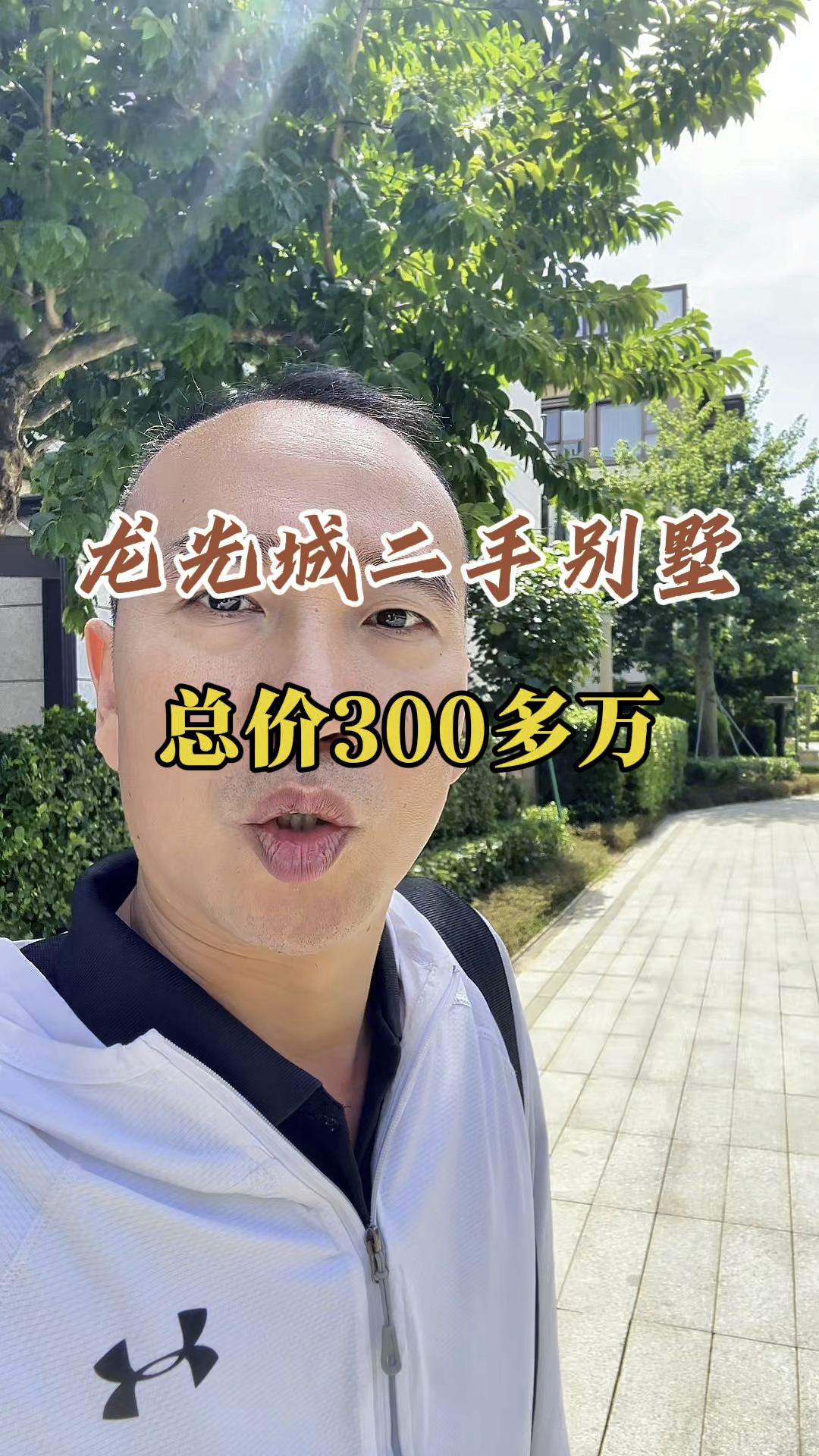 龙光城二手别墅总价三百多万
