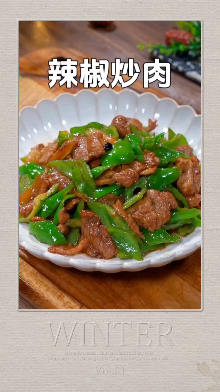 辣椒炒肉家常做法 这样做最少可以干两碗米饭