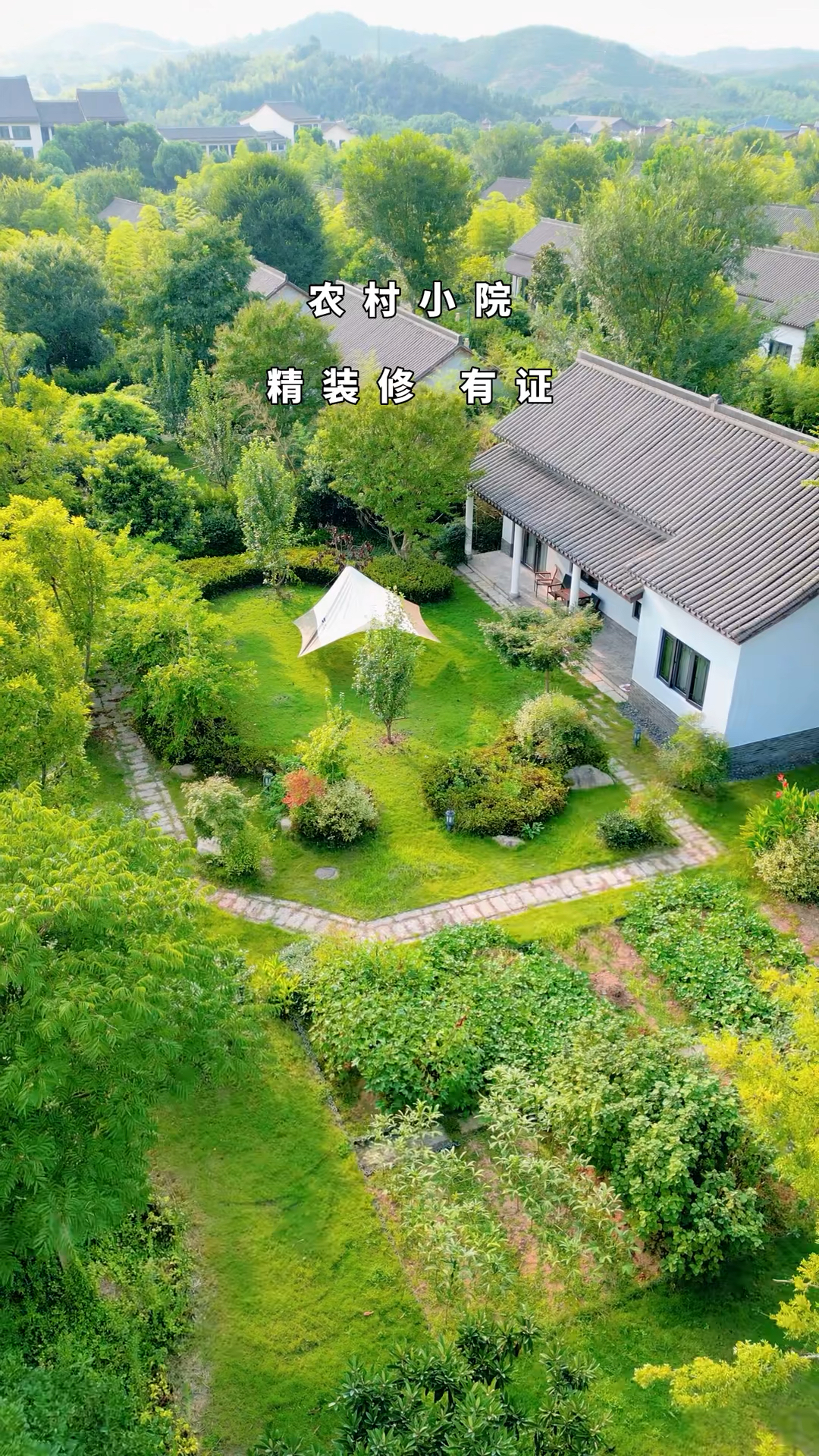 我只想要一处小院,天高云阔心安,粗茶布衣淡饭,院内开垦小菜园