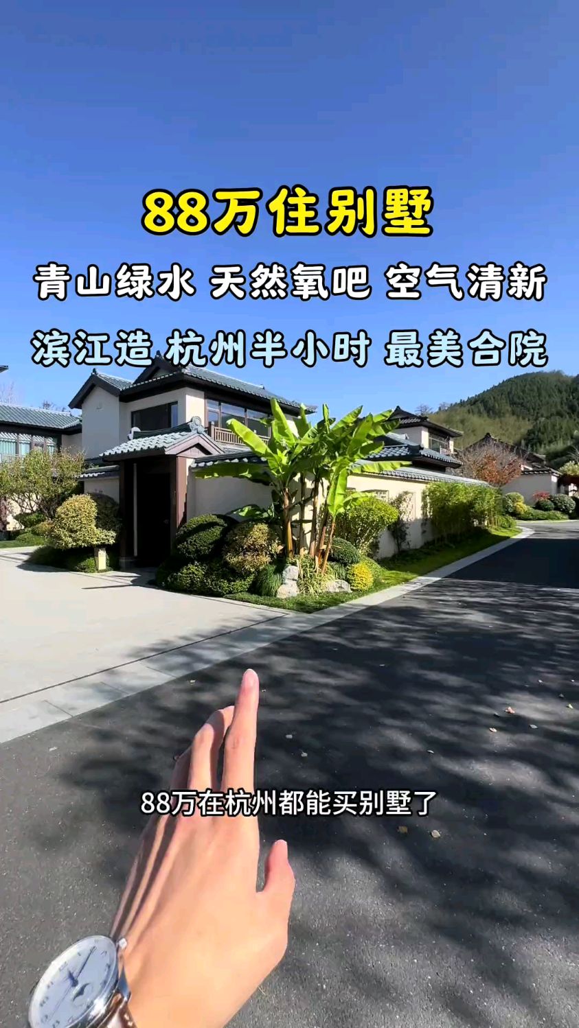 88万住别墅,实景园林来交付,有天有地有菜园,住在这里也太舒服