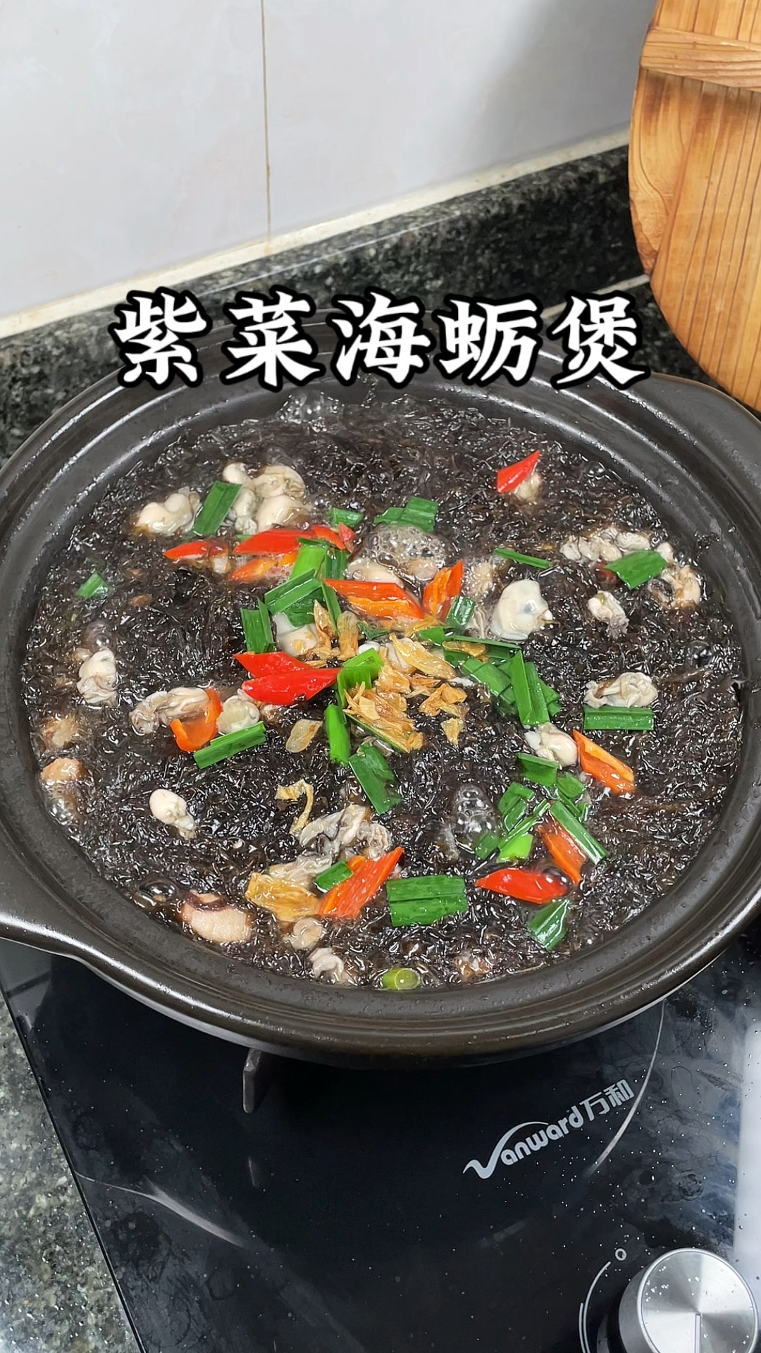 福建海边人的家常菜,紫菜海蛎煲,做法简单,营养又美味