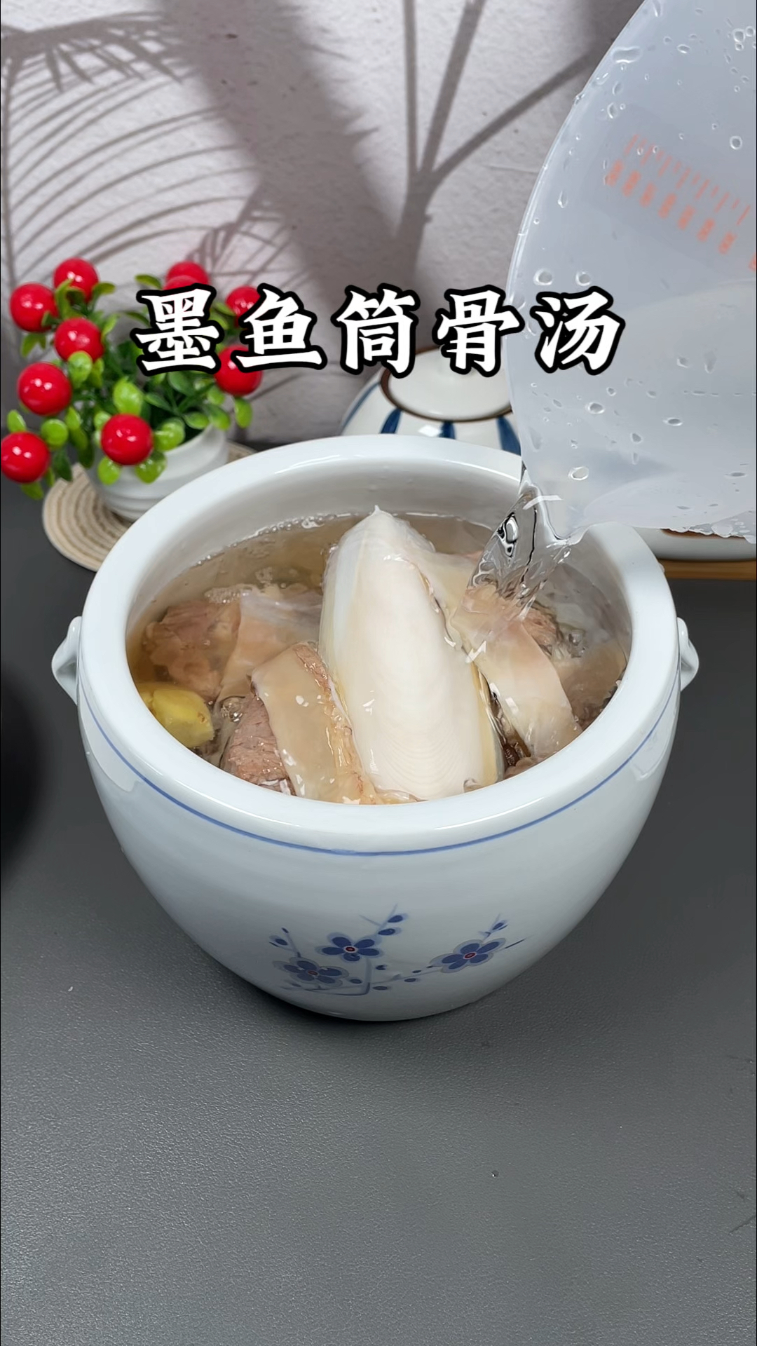 外面炖罐店卖得很火的,福建人从小都爱喝的目鱼筒骨汤#墨鱼干