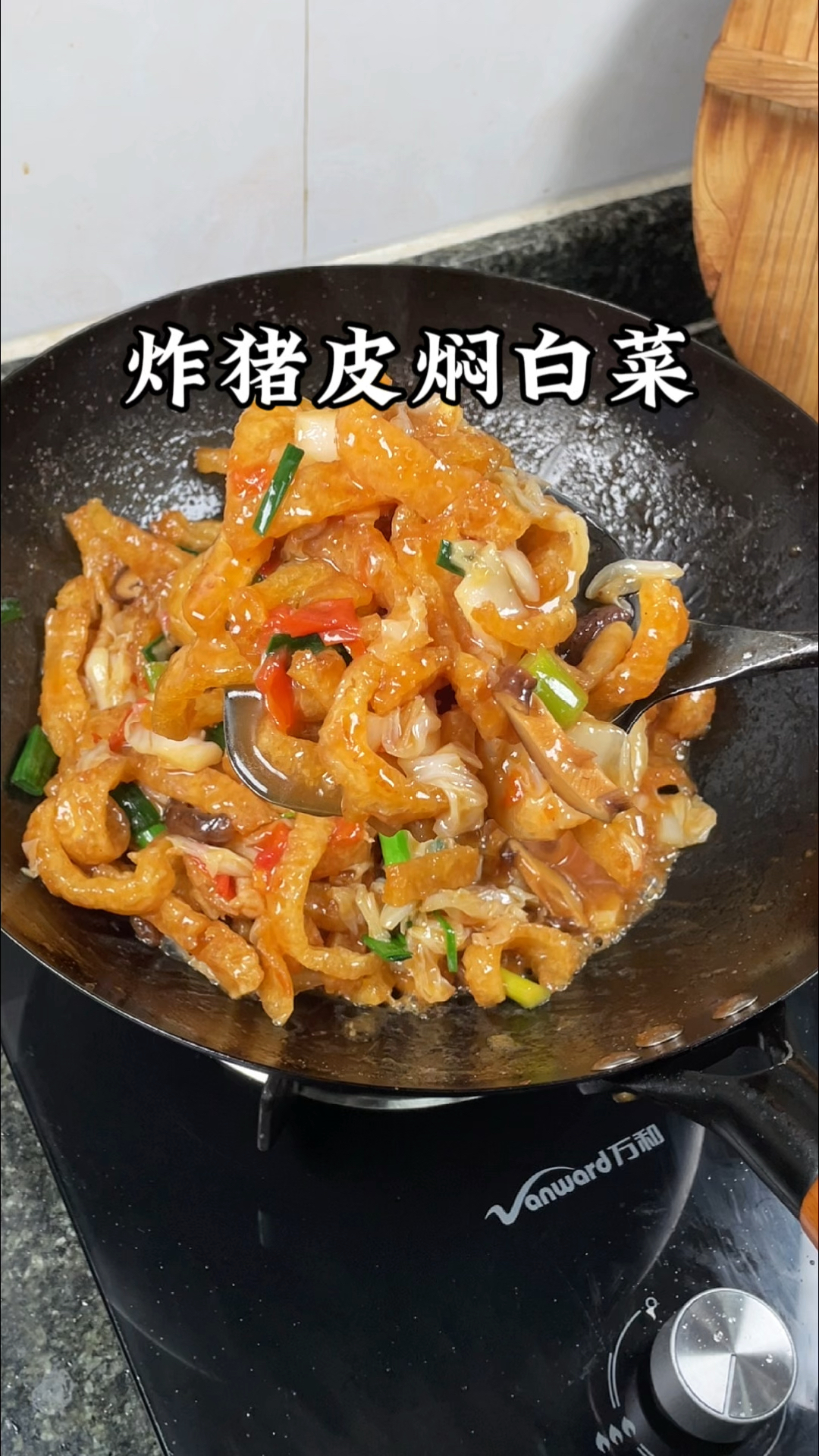 闽南炸猪皮卤大白菜,从小吃到大,好吃又下饭,百吃不厌#炸猪皮