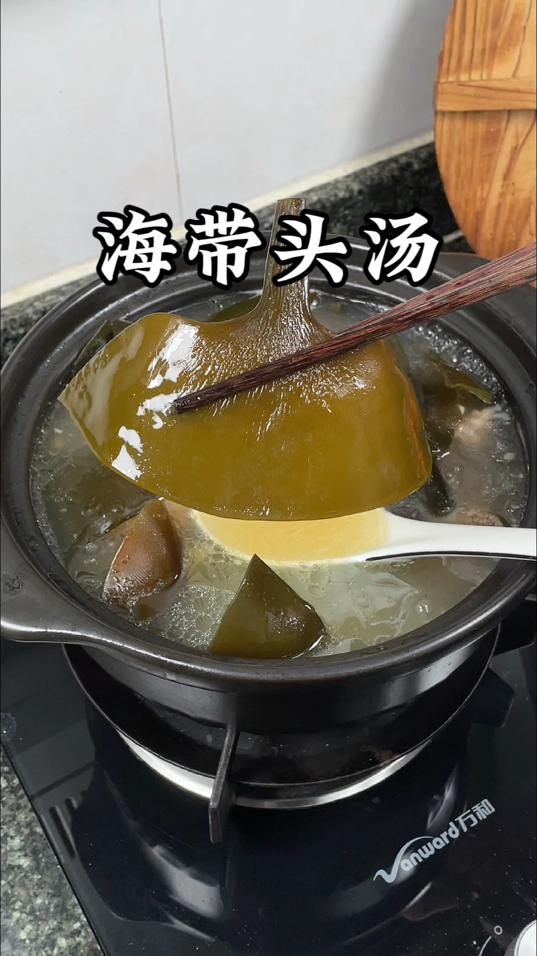 天气冷了,快给你的家人炖上一锅海带头骨头汤,暖心又暖胃 #煲汤