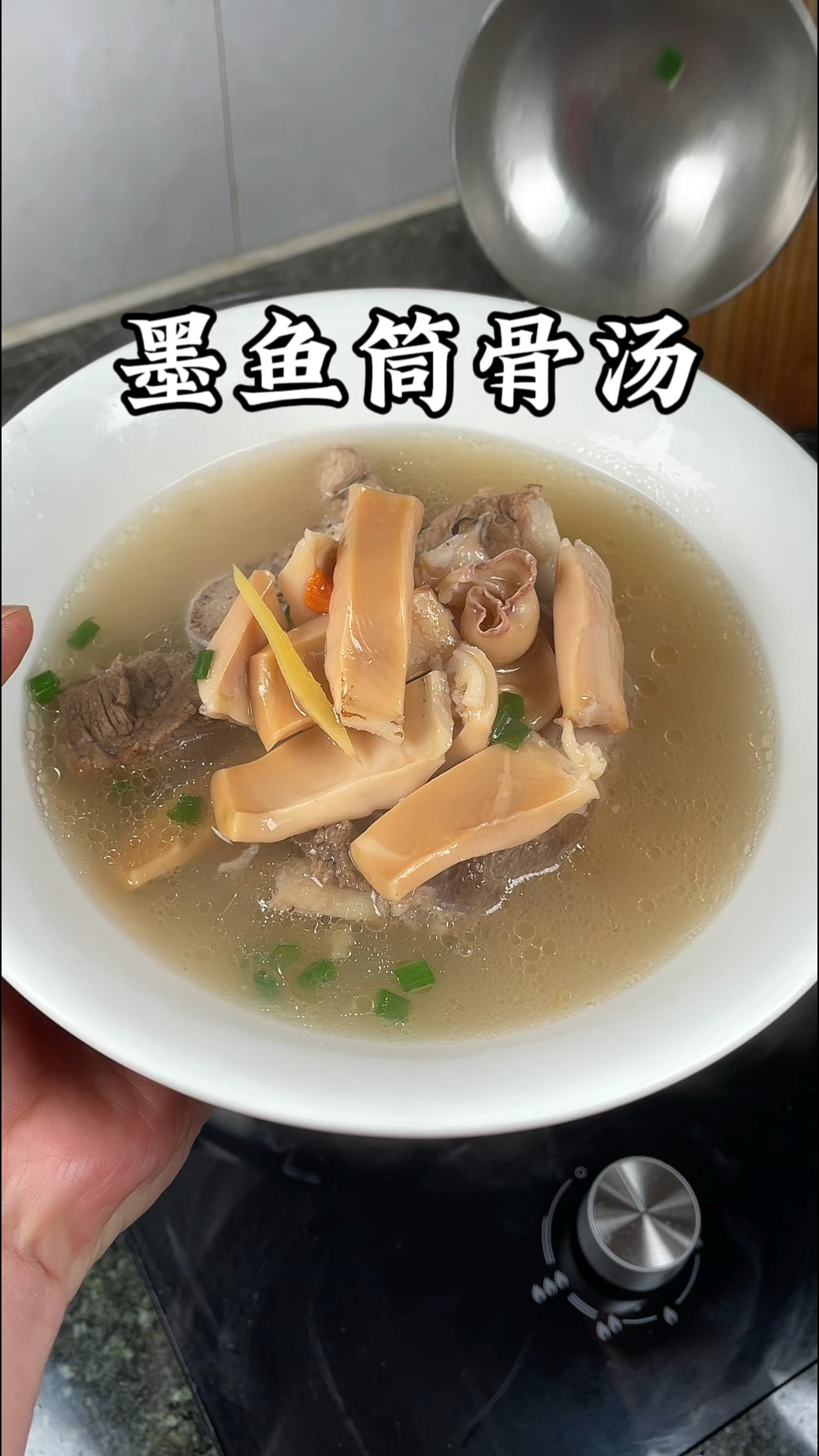 福建人的家常菜,墨鱼筒骨汤,加上这一步,会更好喝#墨鱼干