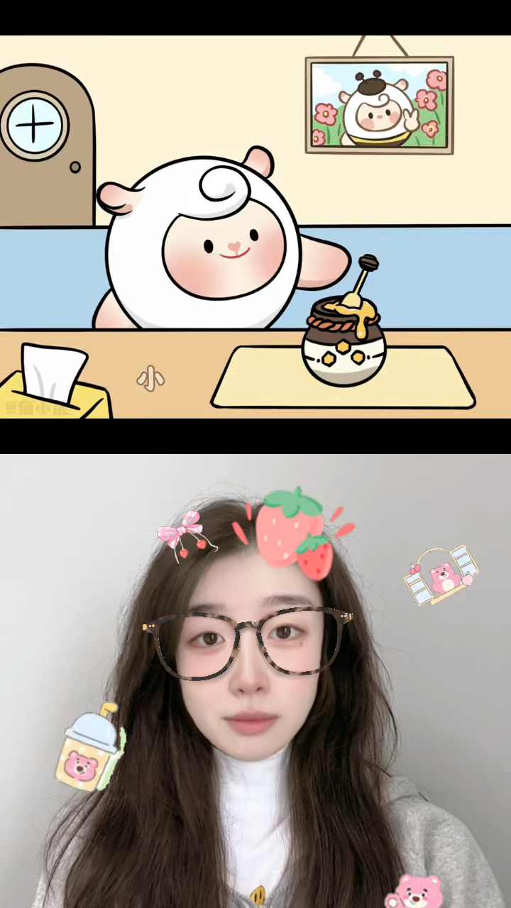 小羊请你喝奶茶～