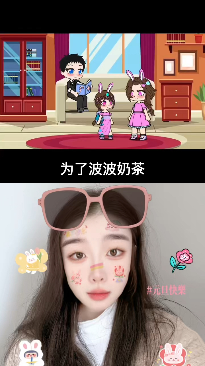 为了波波奶茶我愿意～