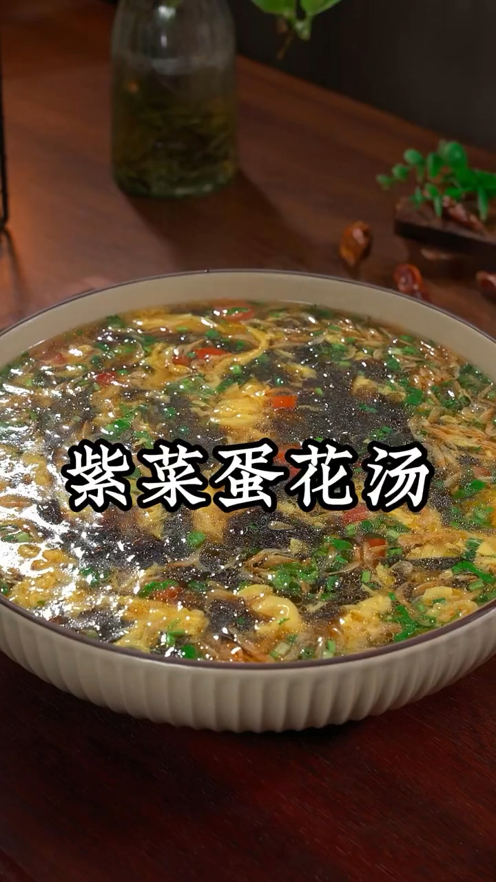 紫菜蛋花汤这样做既简单又好喝。