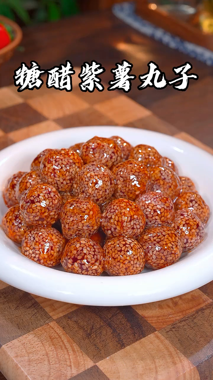 紫薯新吃法,做一道香甜软糯的紫薯丸子,比肉还好吃