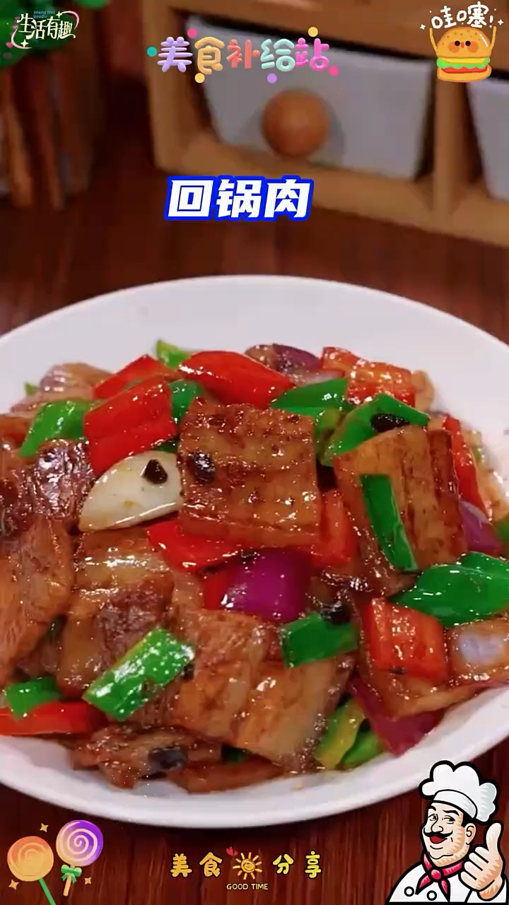 回锅肉在家这样做非常好吃又下饭。