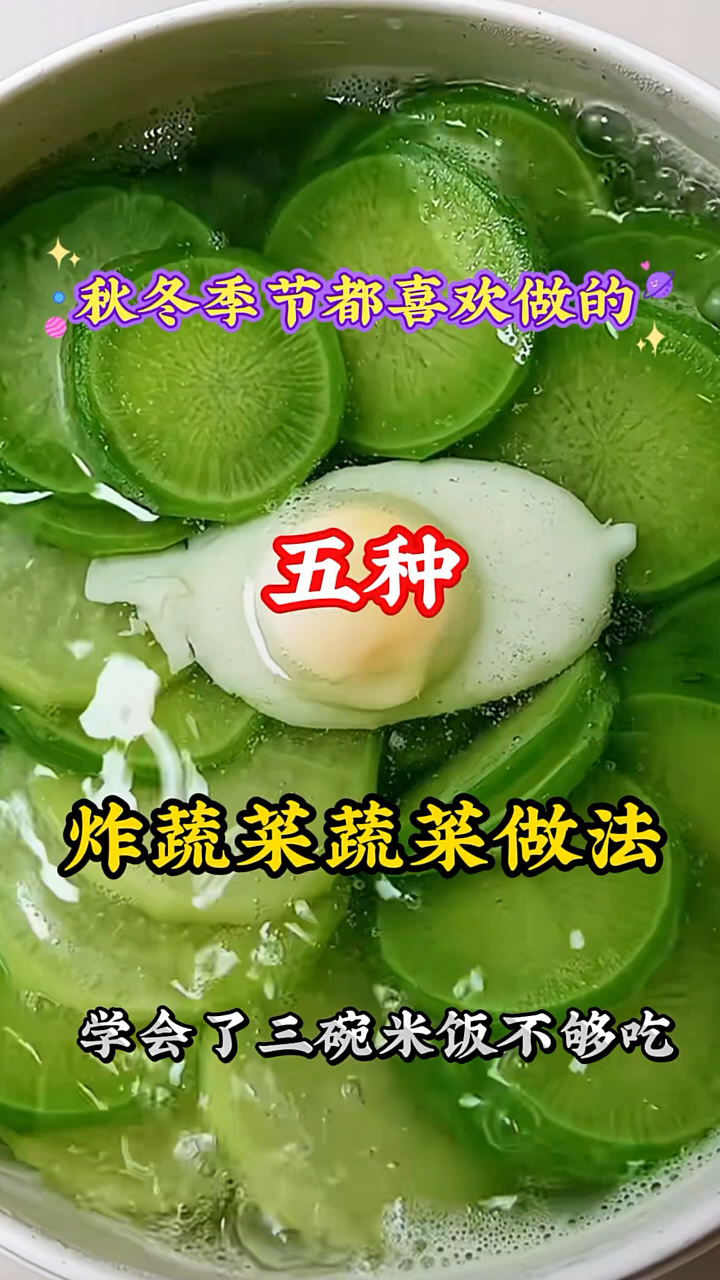 秋冬季节都喜欢做的炸蔬菜做法