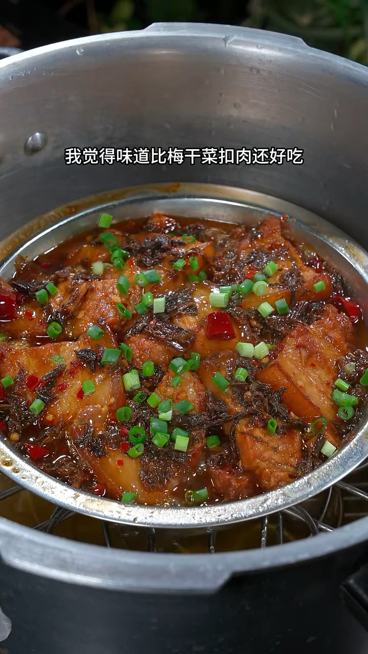 今天这个梅干菜烧肉您可要看好了,我觉得味道比梅菜扣肉还好吃