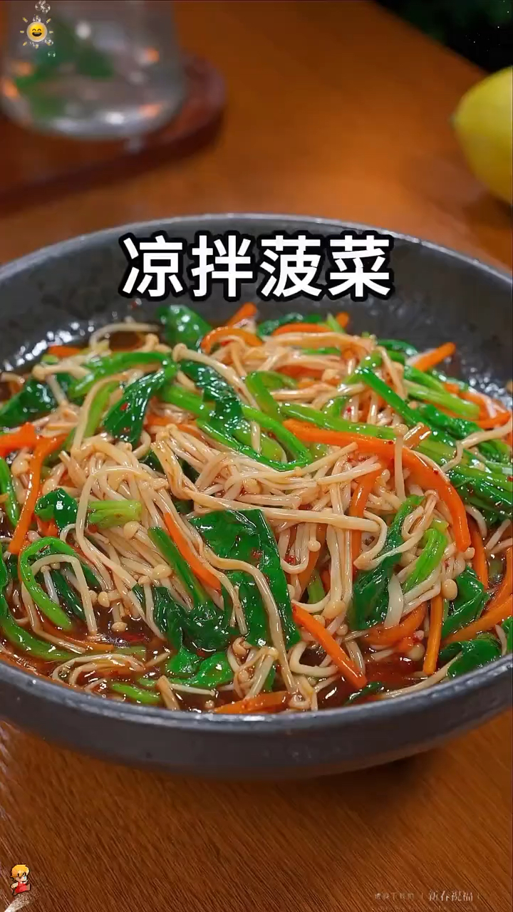 马上夏天了,教大家一道凉拌菠菜