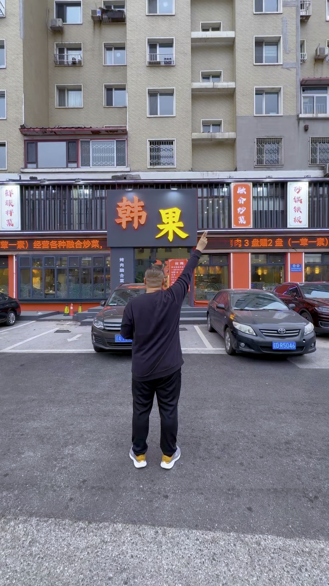 韩果烧烤融合菜来袭