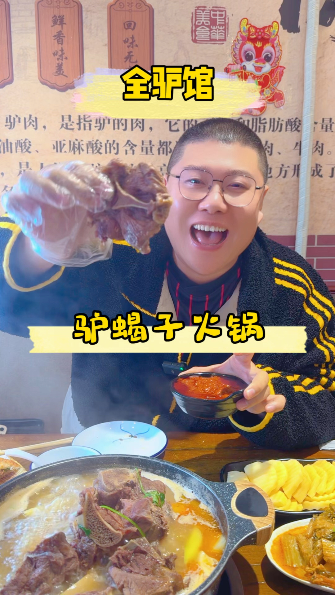 天上龙肉地下驴肉