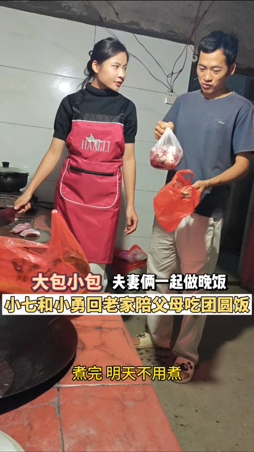 小七和小勇来集市买菜,回家陪父母热热闹闹吃团圆饭,幸福一家人