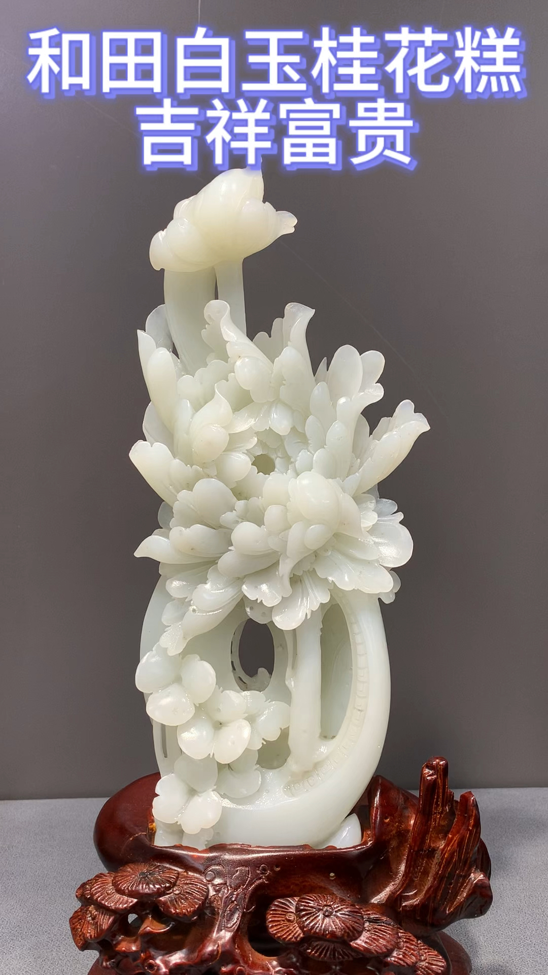 和田白玉 桂花糕 化开富贵 平安吉祥