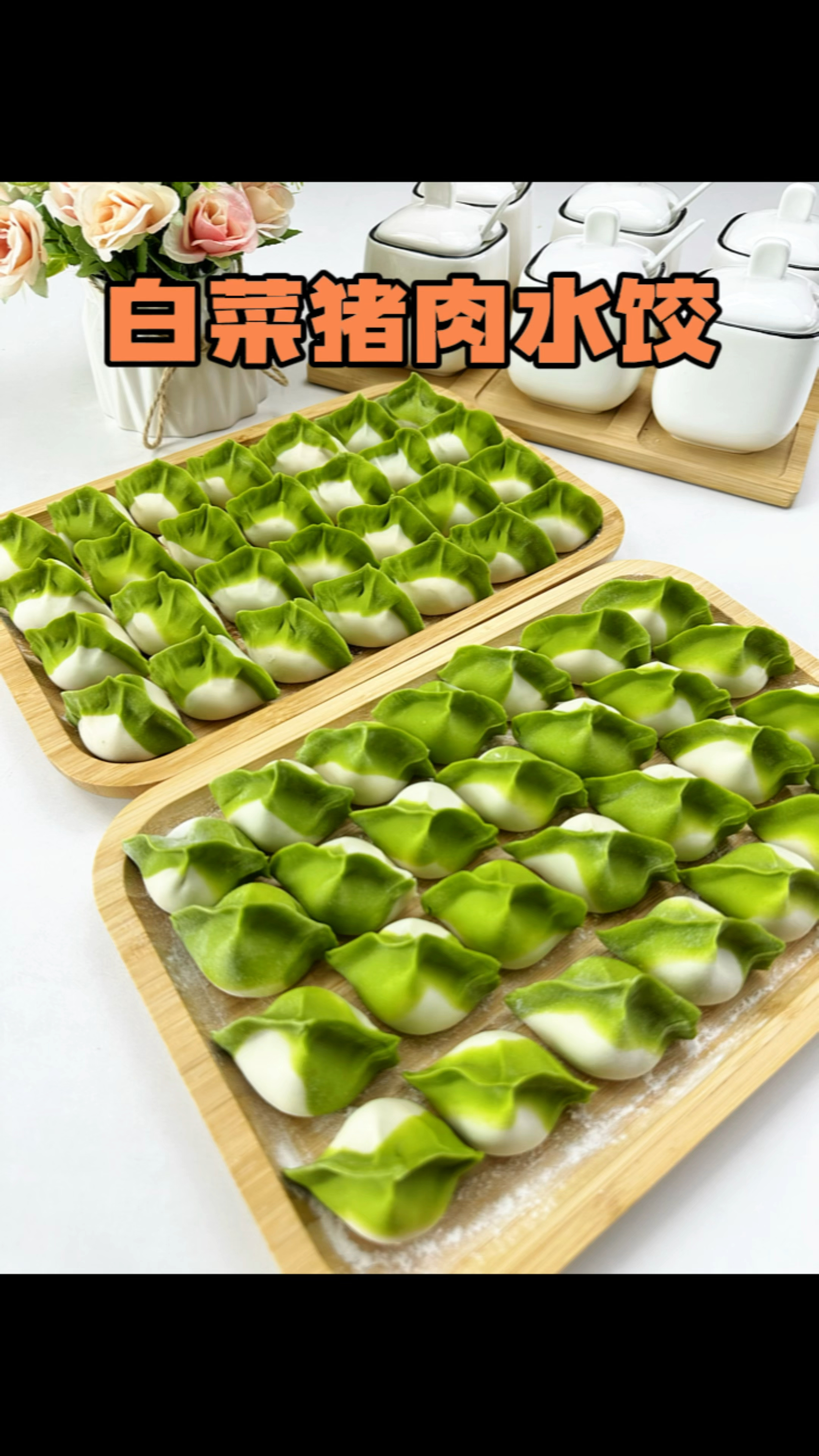 用菠菜汁做的白菜猪肉水饺皮薄馅大一口爆汁你吃过吗?