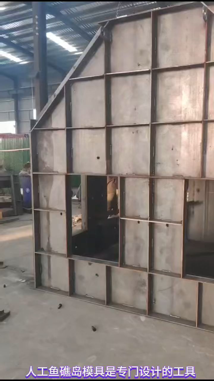 人工鱼礁岛钢模具厂家