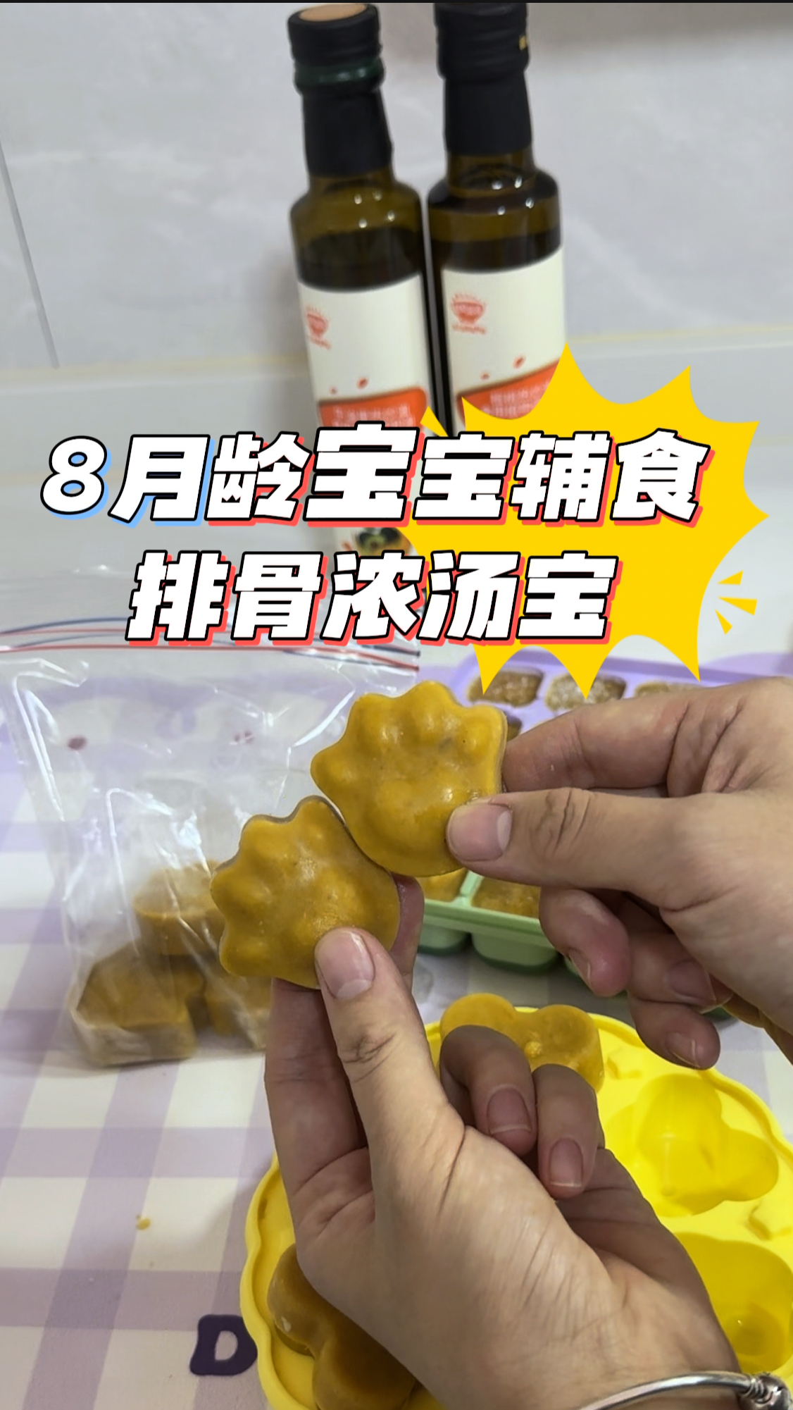 8月龄宝宝就可以吃的排骨浓汤宝 ,很适合没时间做辅食的麻麻