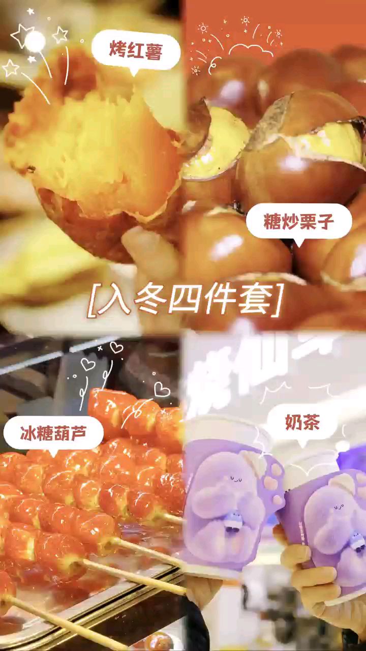 冬至情深,书亦烧仙草奶茶暖意融融#动态连更挑战##烟花迎新年#