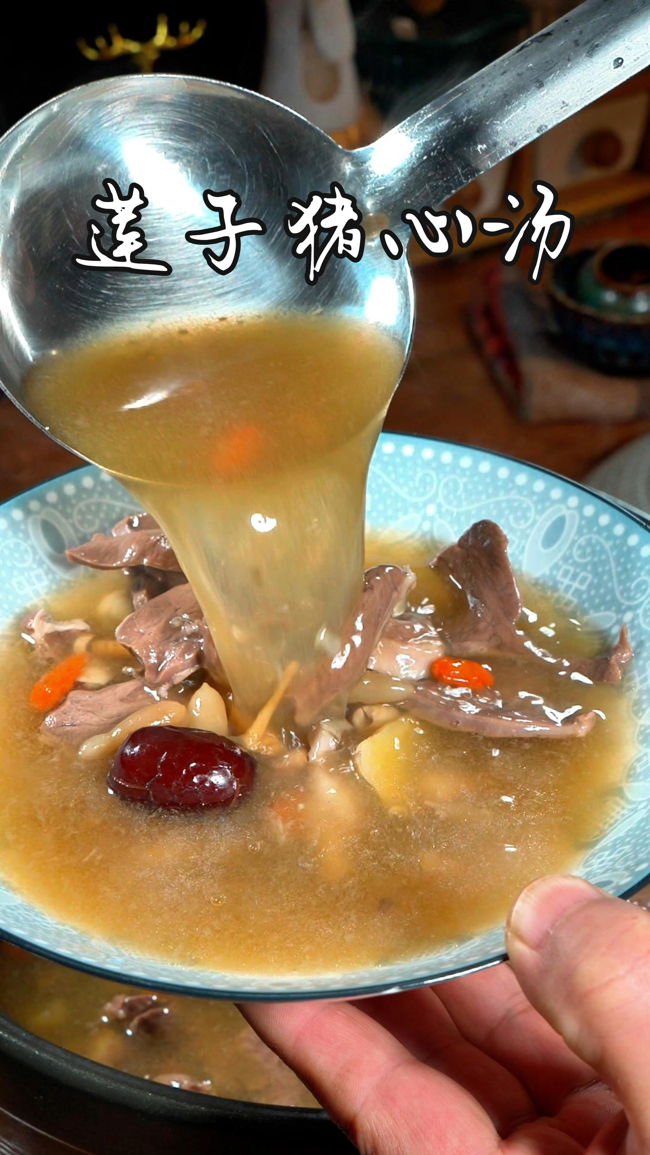 经常失眠多梦易惊醒,爱烦躁的你可以试试这个莲子猪心汤