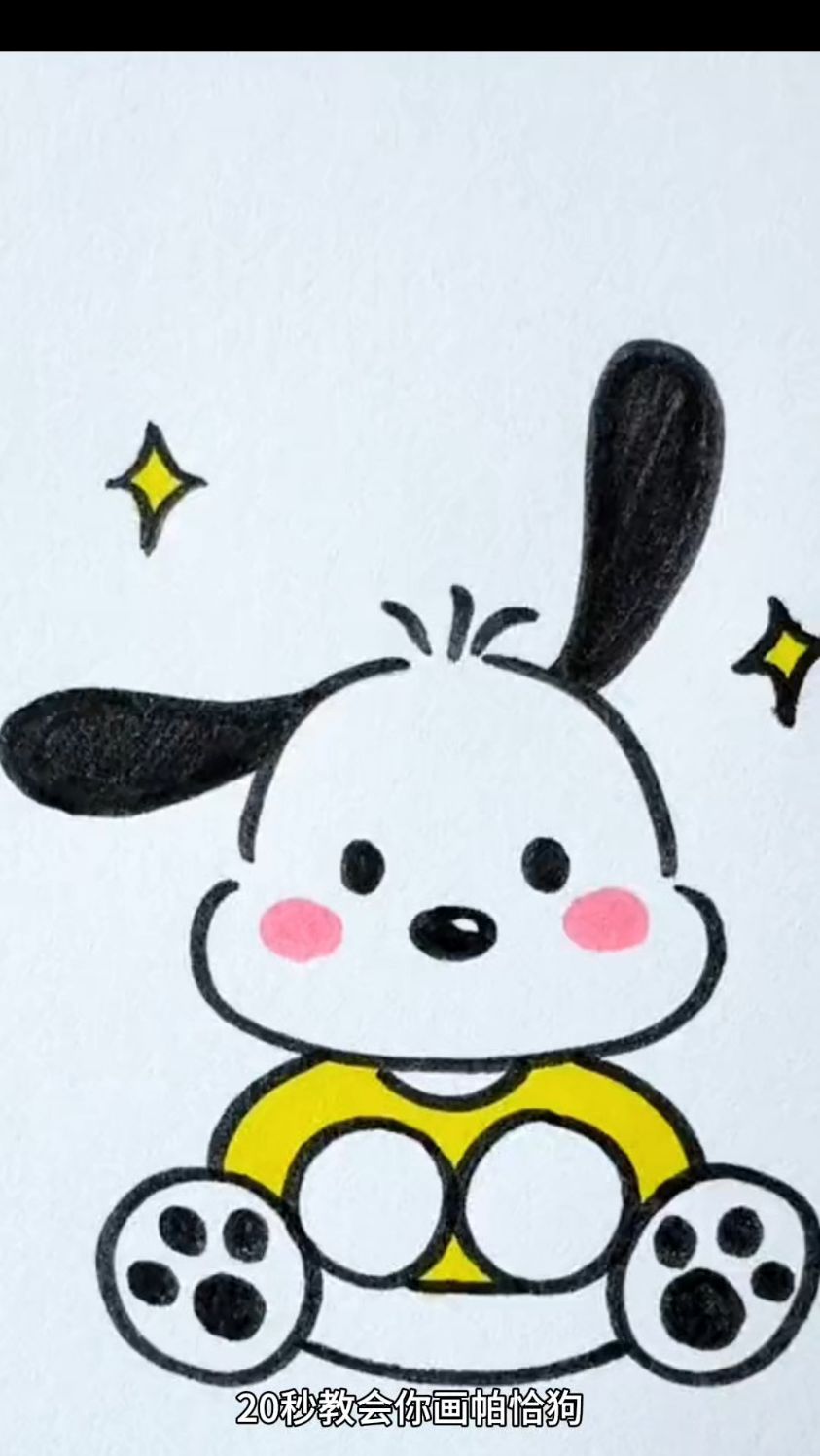 20秒教你约会画帕恰狗,简单创意儿童简笔画