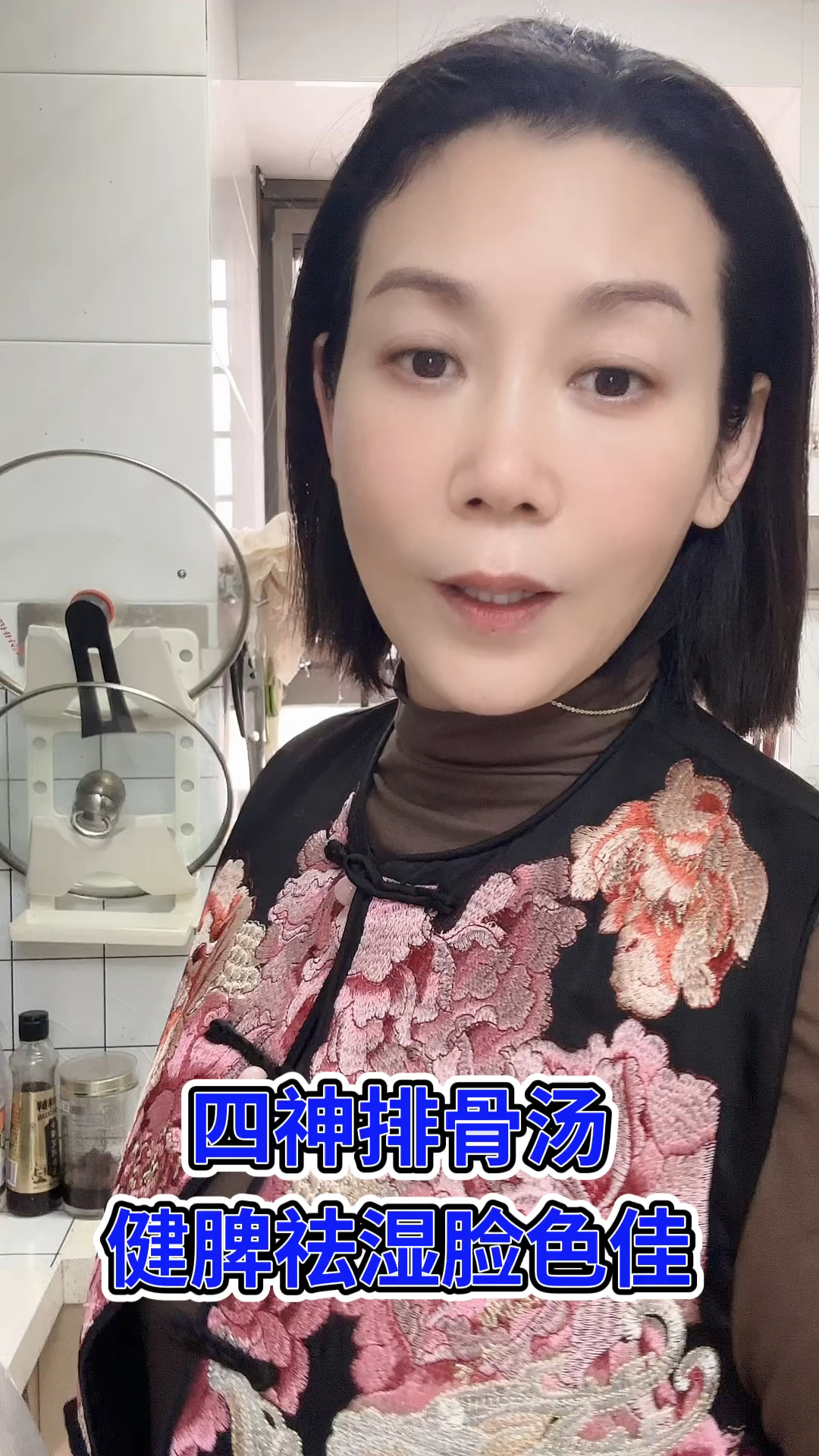 皮肤紧致,坚持喝四神汤!