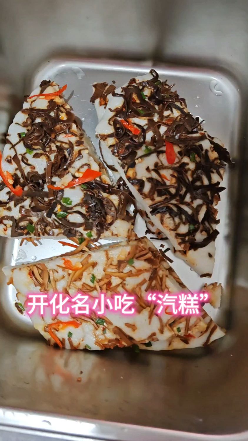 衢州开化名小吃“汽糕”,原来做法这么简单,看一遍就会