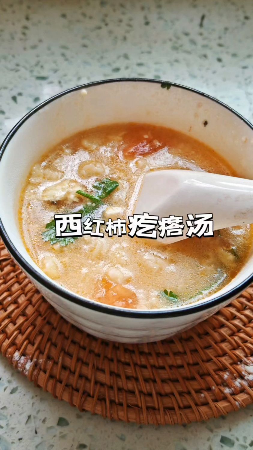 早餐西红柿疙瘩汤