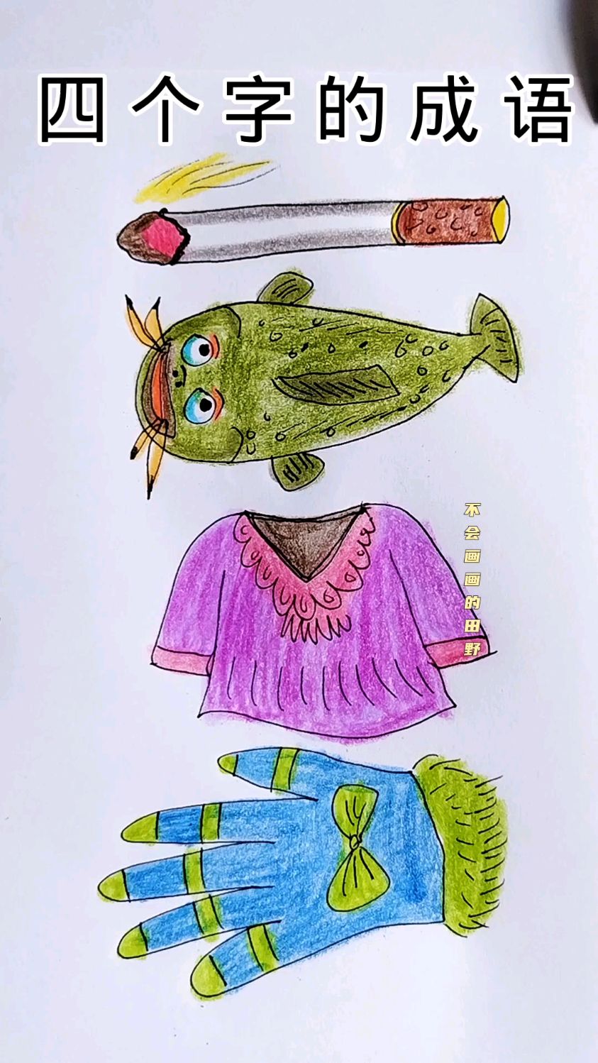 好大的一条大鲶鱼