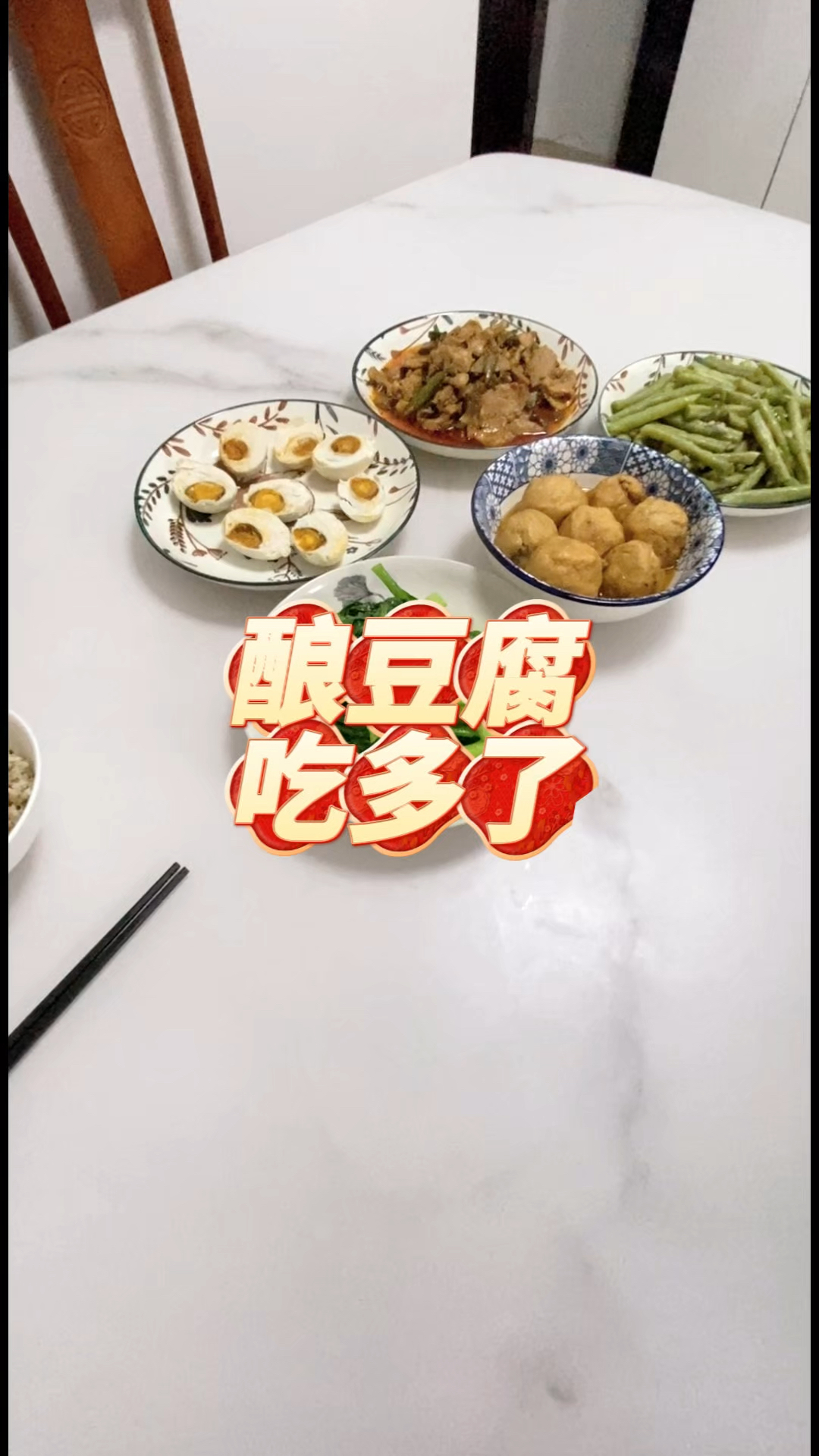 今天中午吃多了酿豆腐!#亲测分享 #鱼跃660 #鱼跃血糖仪