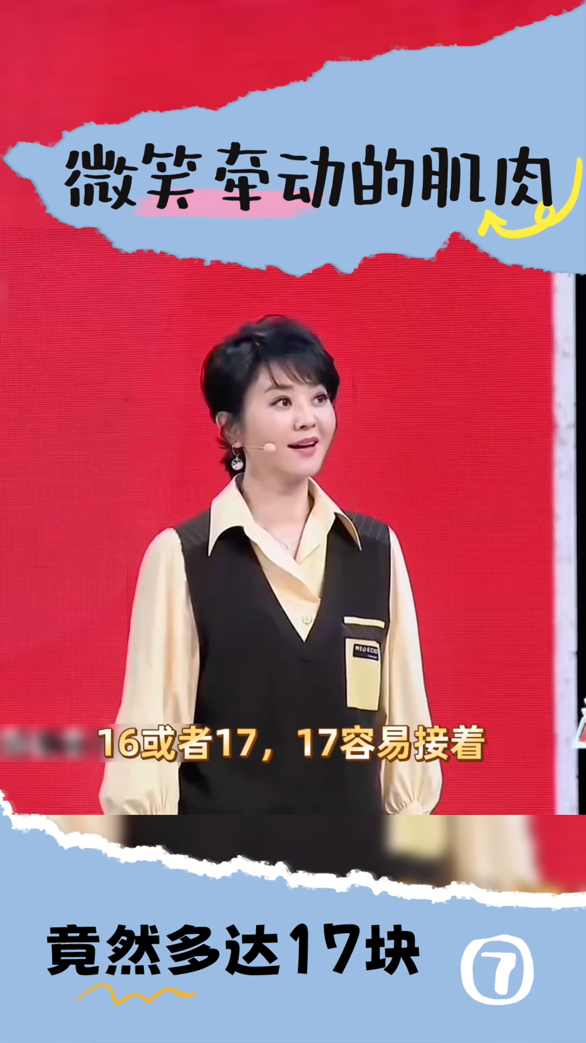 你知道吗?微笑竟然会牵动17块面部肌肉