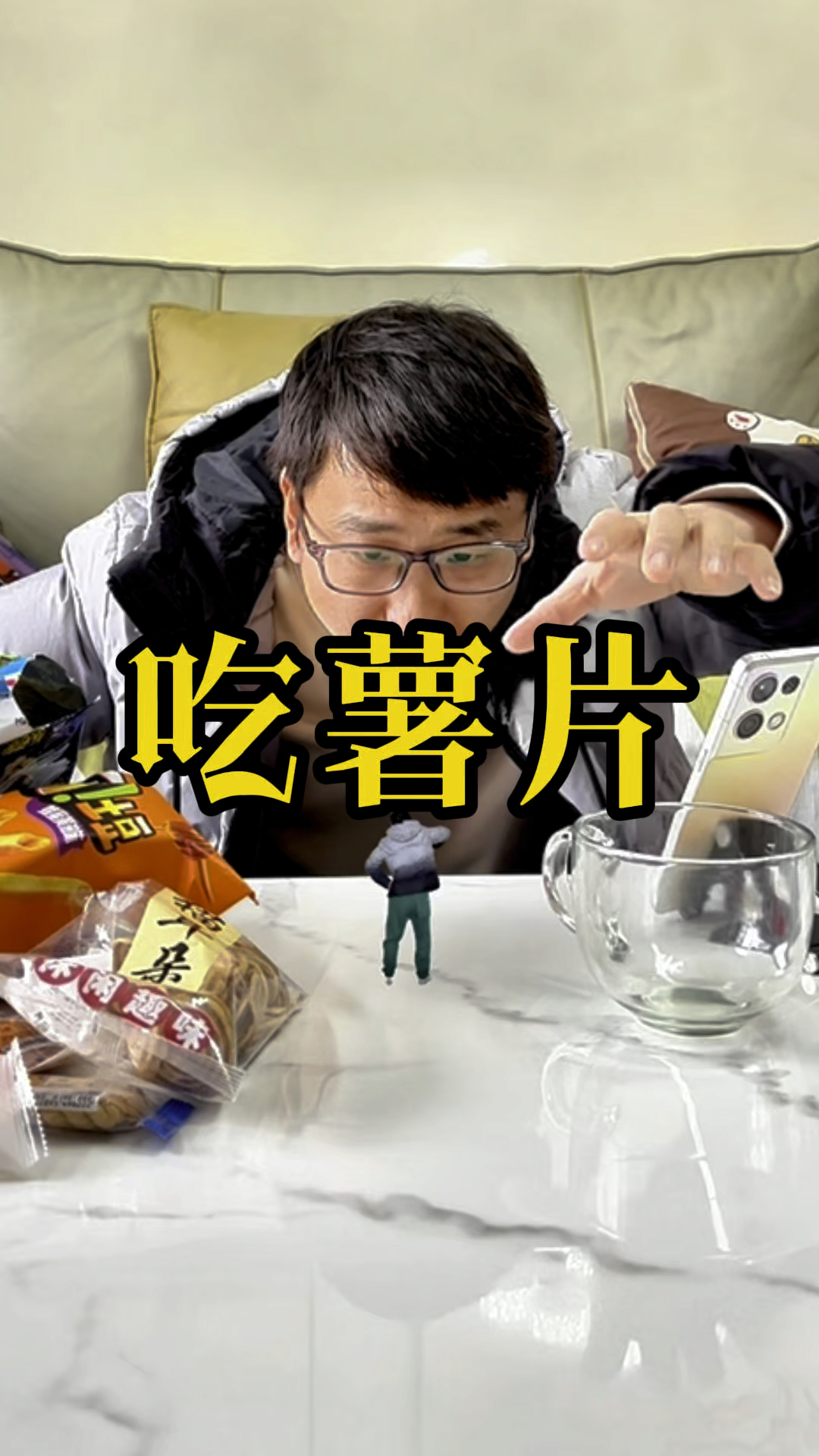 薯片里吃出了个什么玩意!