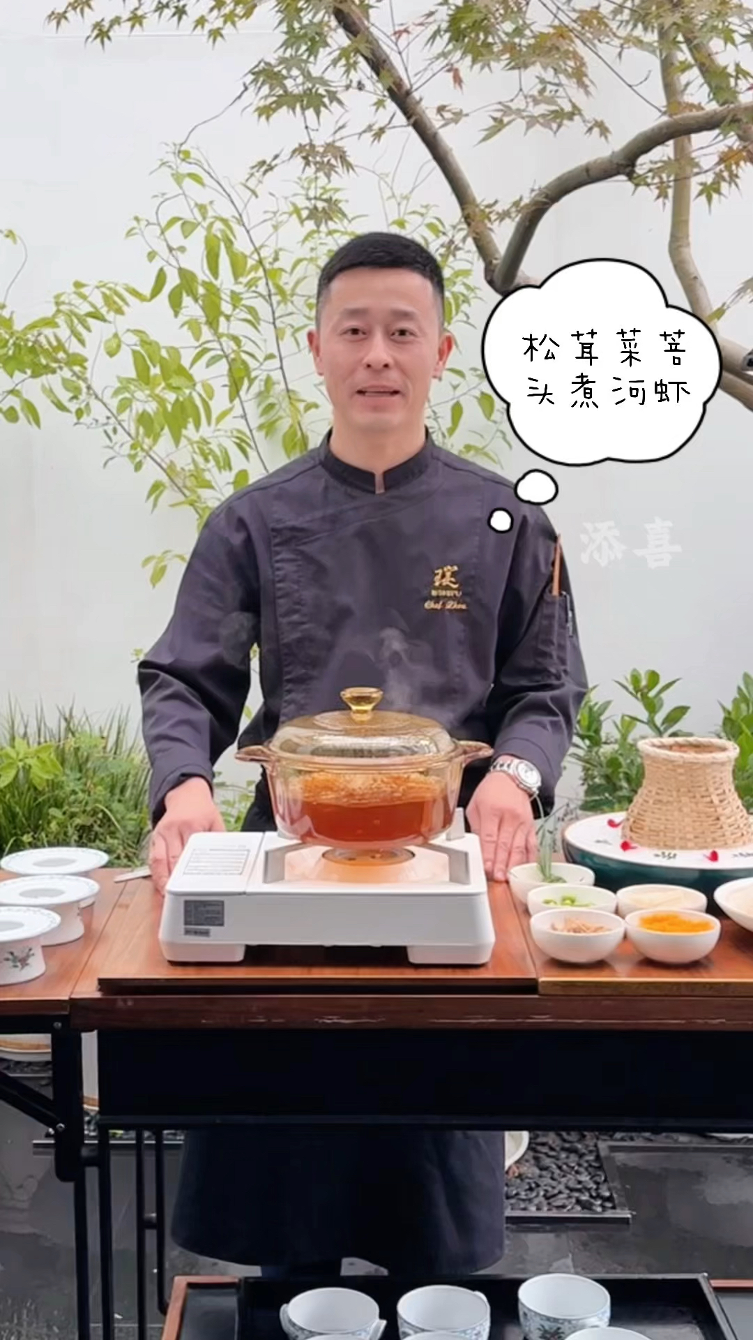 【杭州美食生活】萧山菜脯头松茸泉水煮河虾