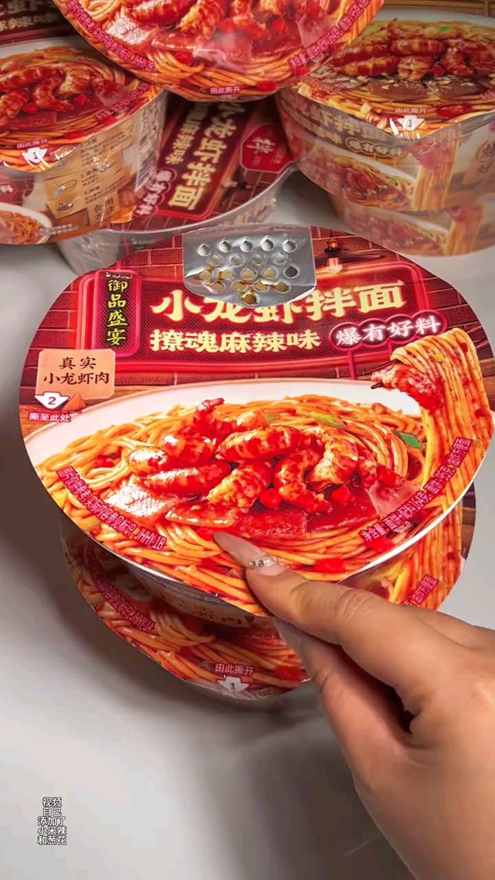 康师傅小龙虾拌面