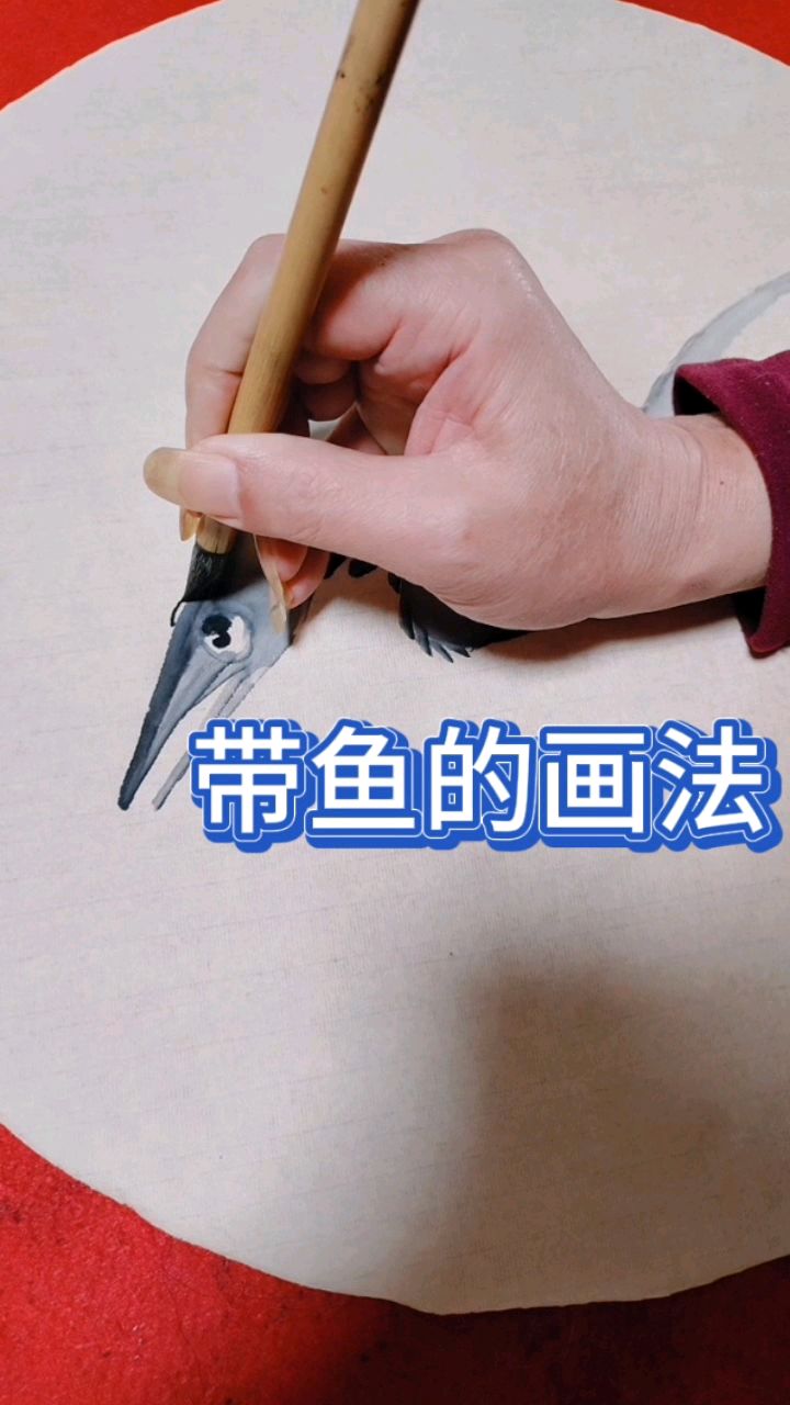 带鱼的画法您看看简单不
