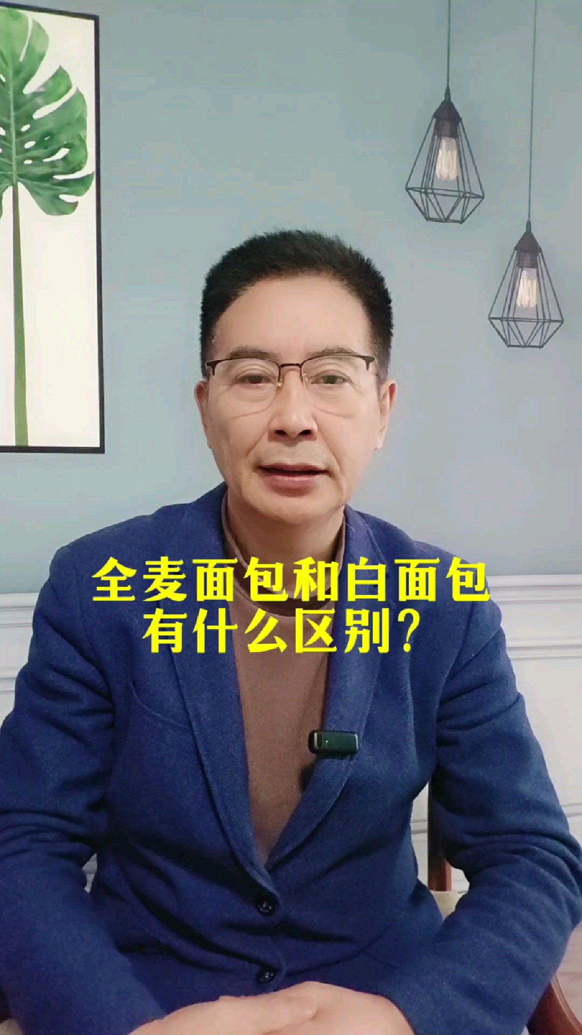欧洲人吃的面包跟我们吃的面包有什么区别?