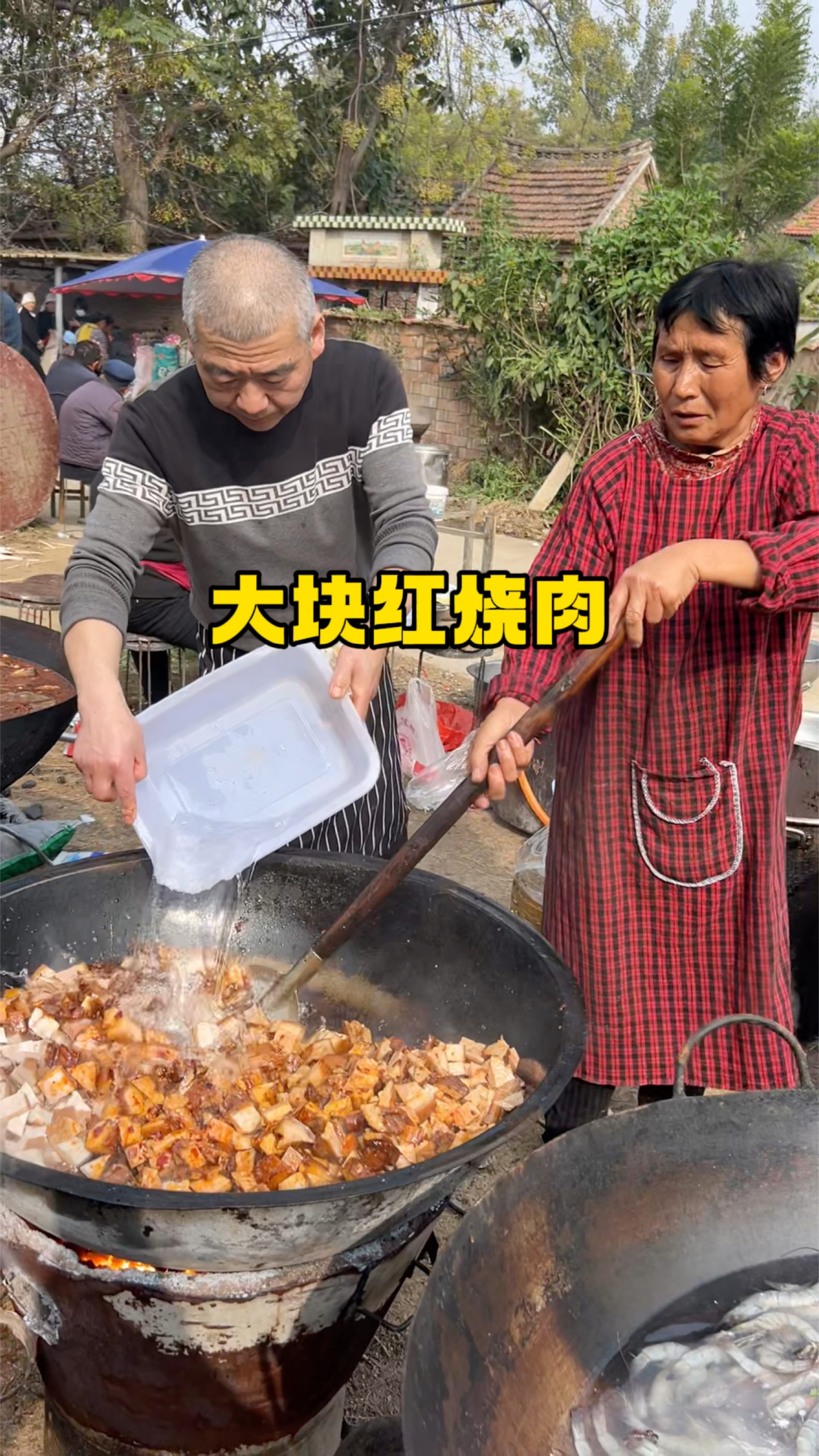 农村大席上做的大块红烧肉