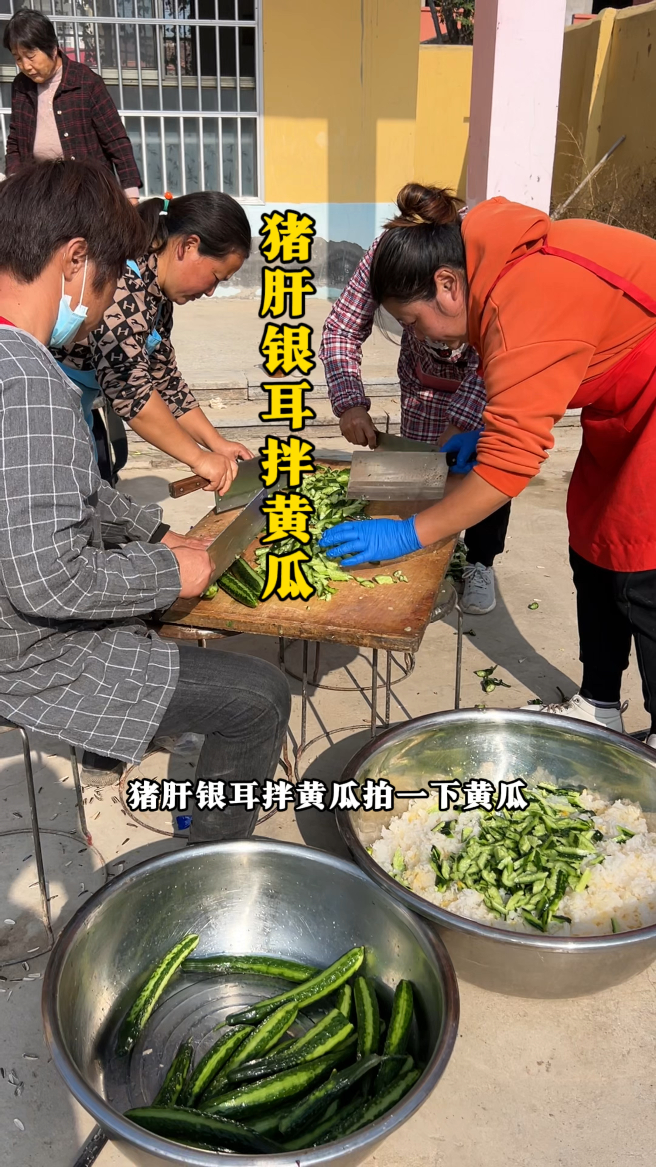 大席上做的小凉菜,猪肝银耳拌黄瓜