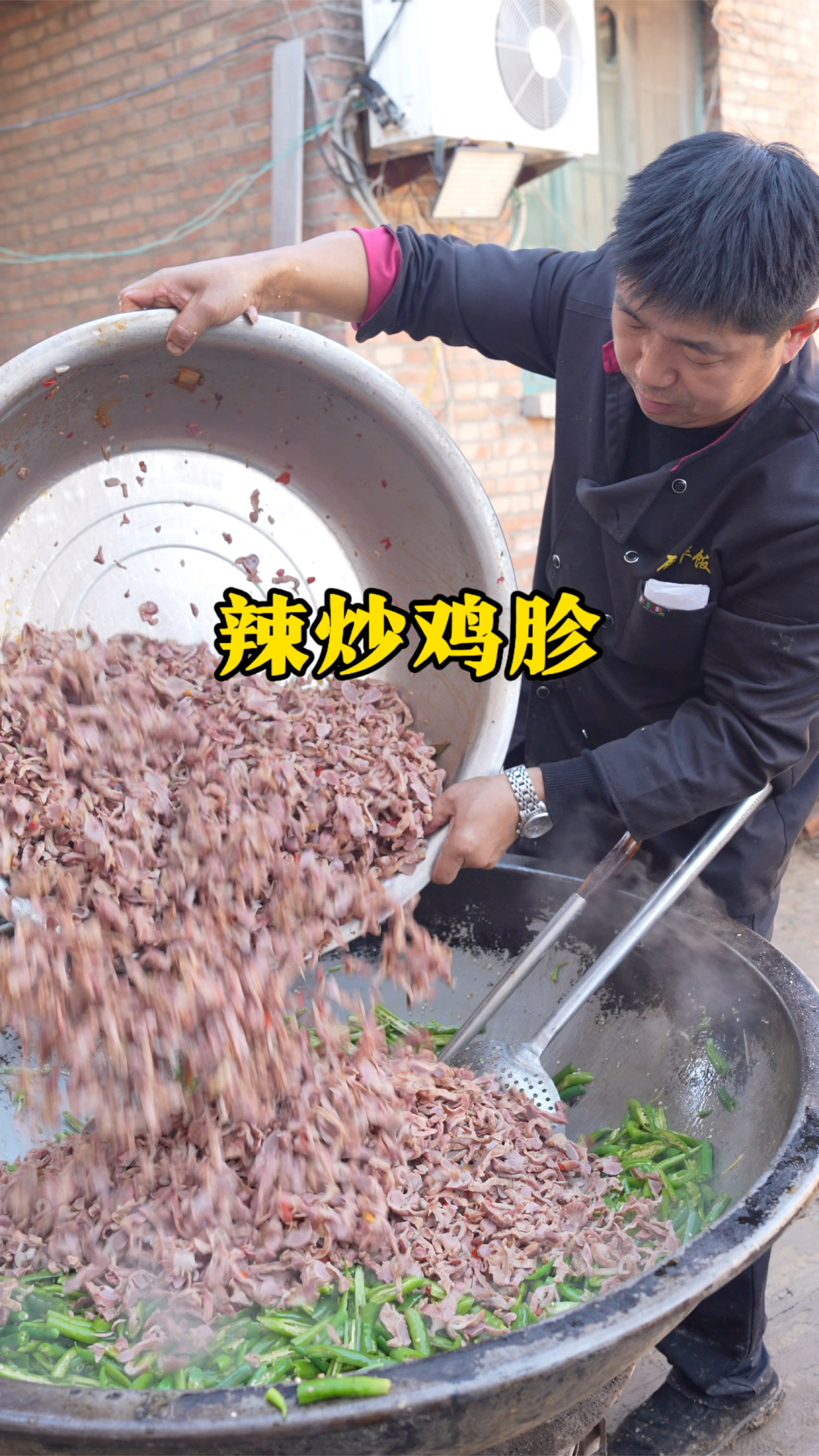 农村大席上做的辣炒鸡胗