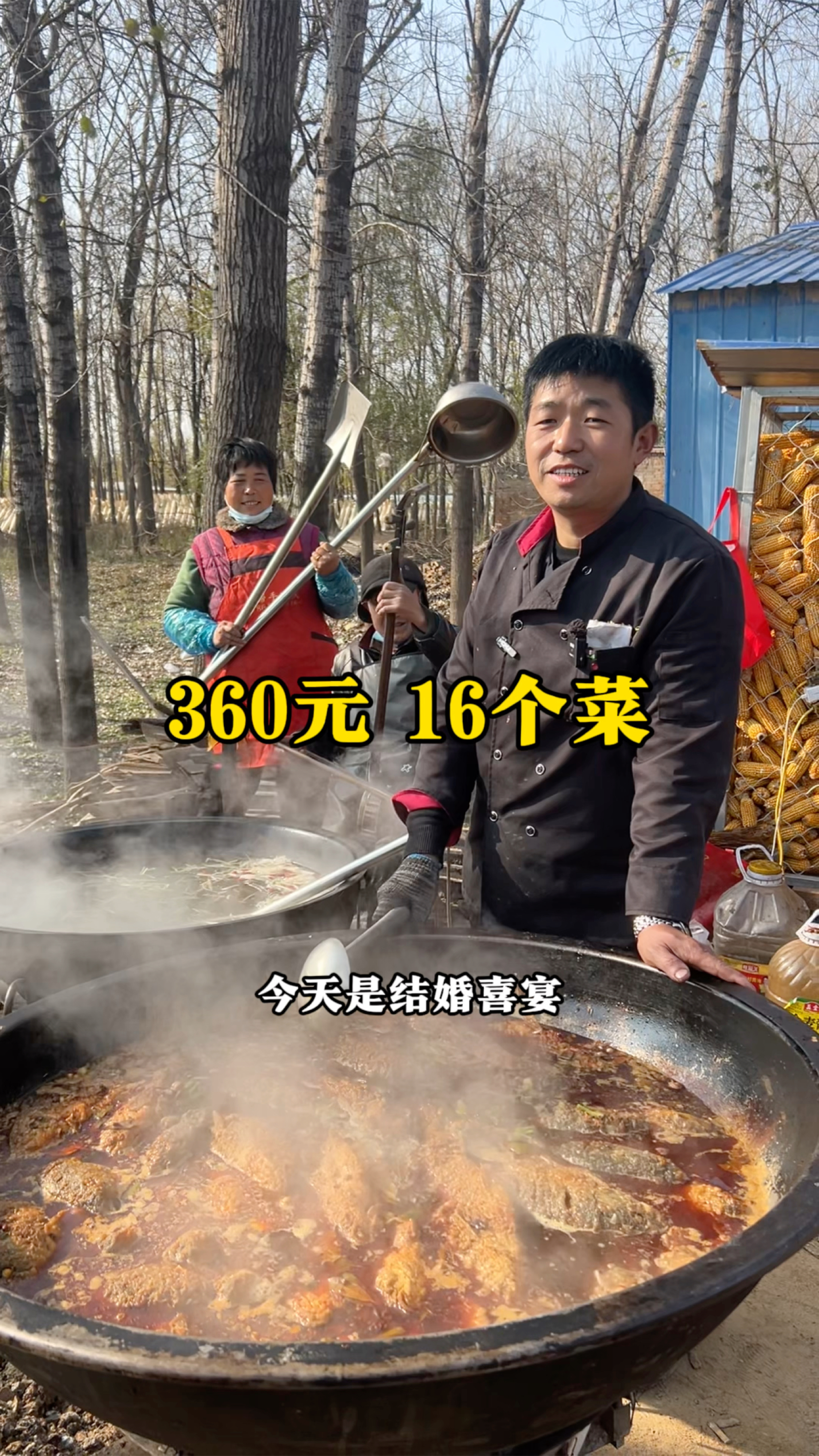 山东农村喜宴,360元16个菜、还有羊肉火锅吃、真实惠
