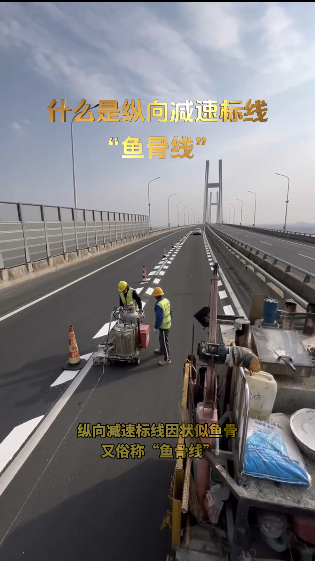 什么是纵向减速标线-鱼骨线-武汉道路划线施工队