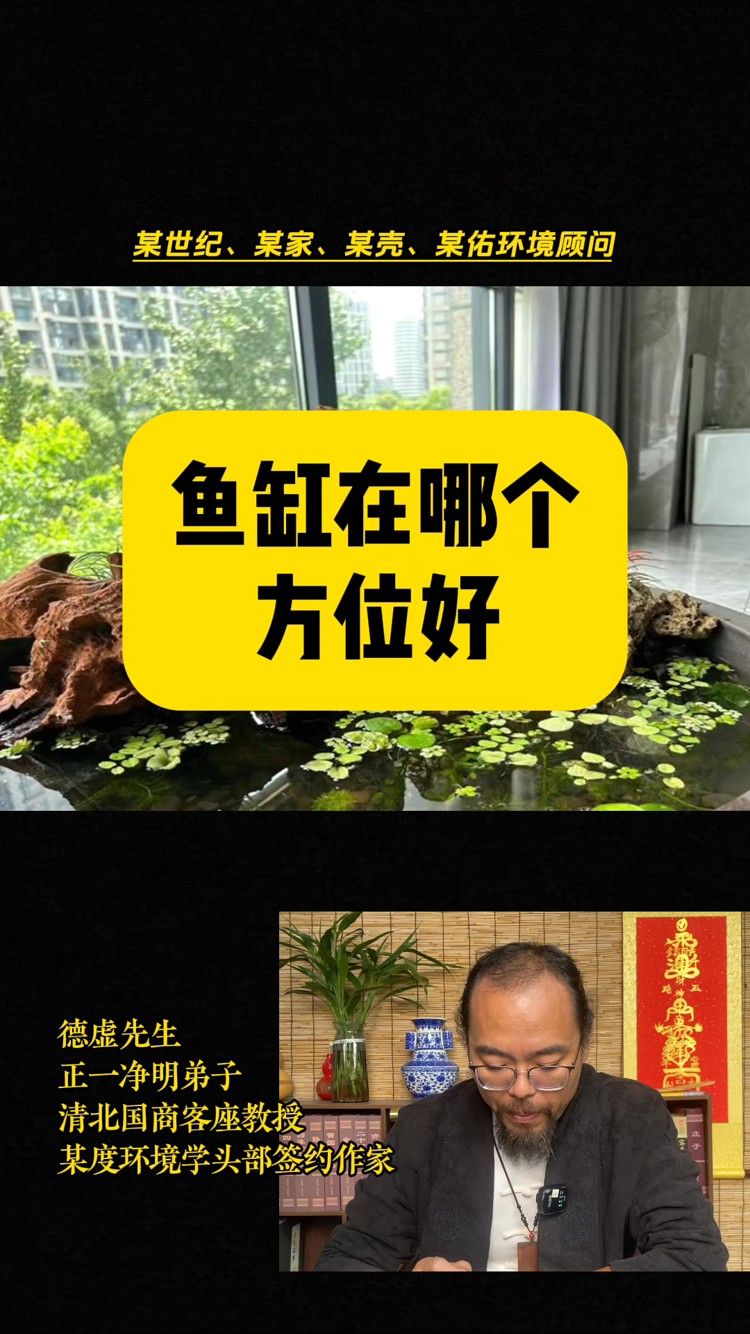 户型分析买房卖房 户型图 鱼缸在哪个方位好?