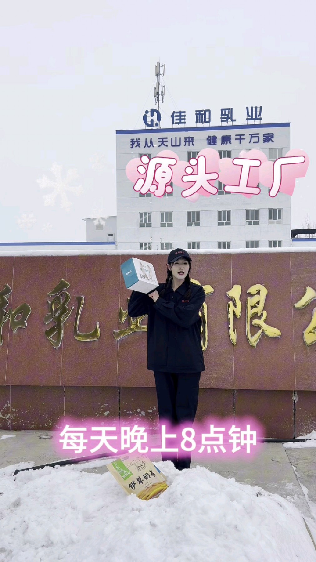 新疆伊犁奶茶好喝