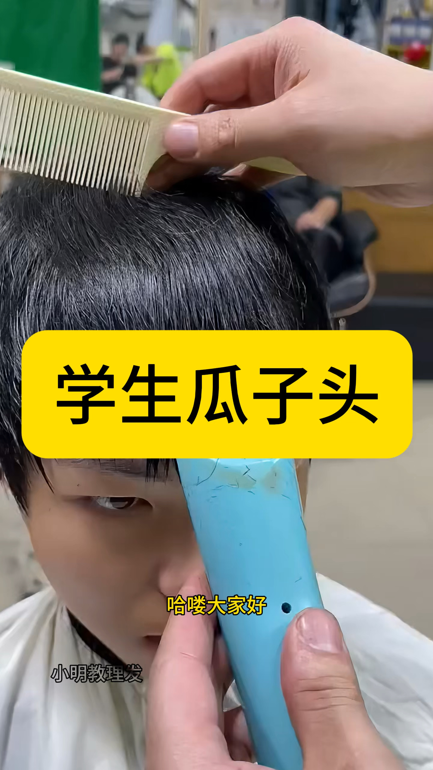 一款0基础学生瓜子头发型教给大家 在家动动手 一年省下好多钱